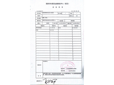 產(chǎn)品外檢報告7 產(chǎn)品外檢報告7
