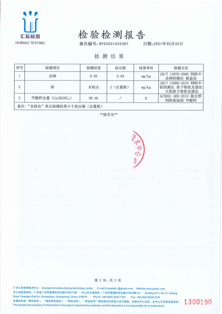產(chǎn)品外檢報(bào)告19 產(chǎn)品外檢報(bào)告19