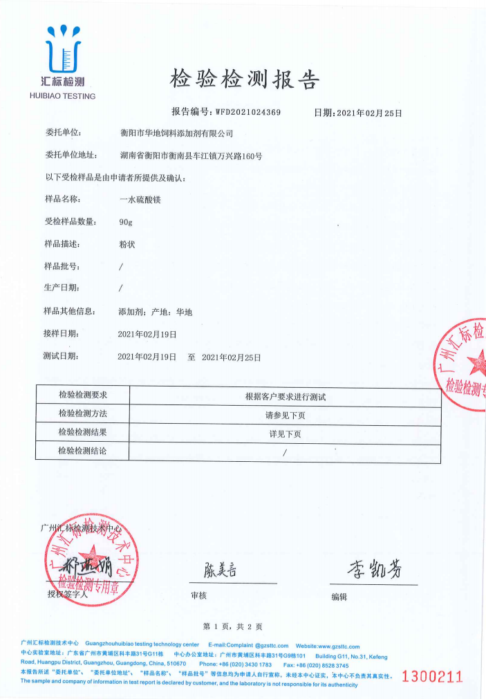 產(chǎn)品外檢報告20 產(chǎn)品外檢報告20