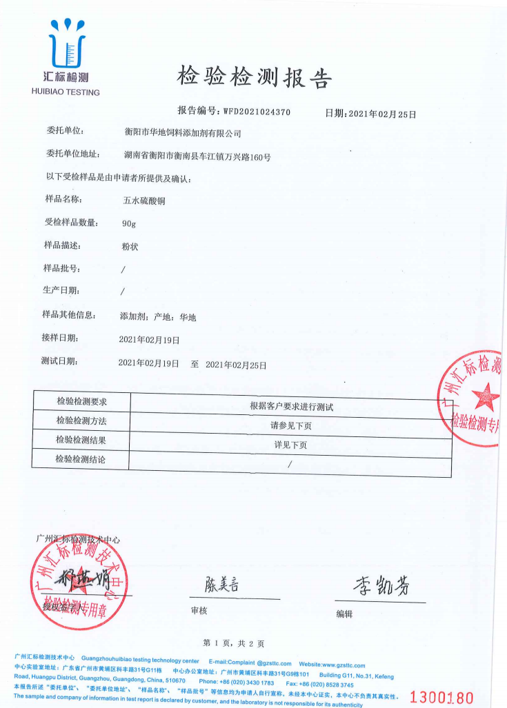 產(chǎn)品外檢報告24 產(chǎn)品外檢報告24