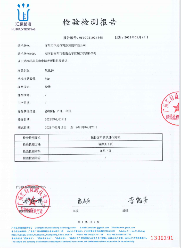 產(chǎn)品外檢報(bào)告28 產(chǎn)品外檢報(bào)告28